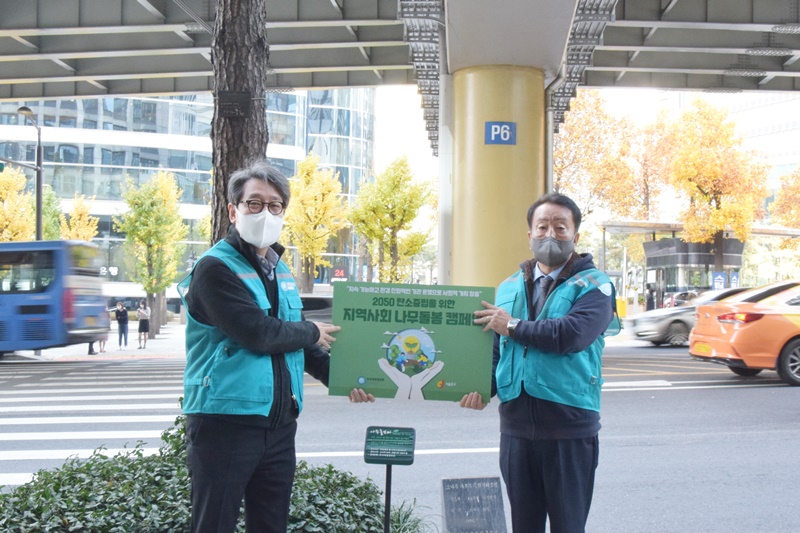 [사진자료] 한국재정정보원, 탄소중립을 위한 지역사회 나무돌봄 캠페인 실시 기념촬영